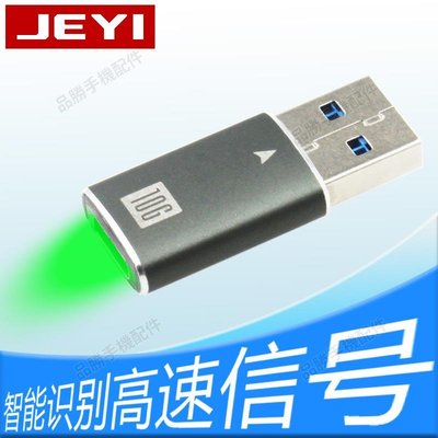 佳翼轉接頭A公轉C母｜鋁 TYPE-C 10G USB3.1 GEN2 TYPE-C TO USB3