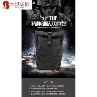 華碩華碩筆記本原裝電腦包 156 英寸 173 英寸背包 TUF ROG 旅行袋-包沒煩惱-包沒煩惱