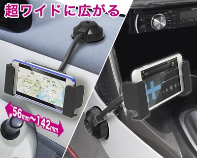樂樂小舖-日本SEIKO 吸盤式長臂手機架 EC-183 儀錶板用 吸盤式可折彎管支架 智慧型手機架(56~142mm)