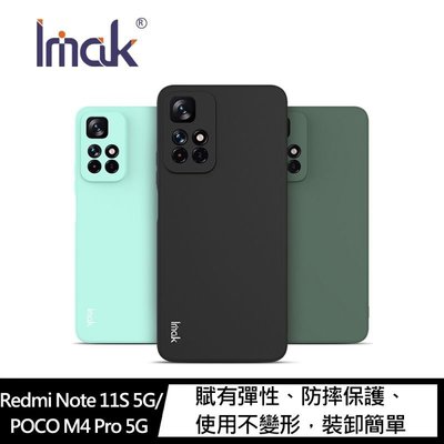 Imak Redmi Note 11S 5G/POCO M4 Pro 5G 直邊軟套 軟套 手機殼 保護殼 直邊框設計