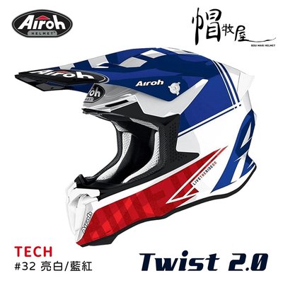【帽牧屋】AIROH TWIST 2.0 TECH #32 亞洲版 越野帽 全罩 安全帽 輕量 雙D扣 亮白/藍紅