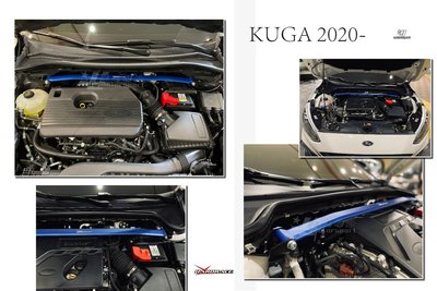 小傑-全新 福特 FORD KUGA 20 2020- 年專用 Hardrace 引擎室 平衡 拉桿 引擎室拉桿