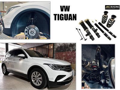 小亞車燈改裝＊新 VW TIGUAN BC BR 避震器 30段阻尼高低軟硬可調 保固18個月