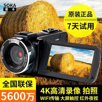 4K高清數碼攝像機手持DV專業vlog家用旅游學生攝影機錄像機照相機