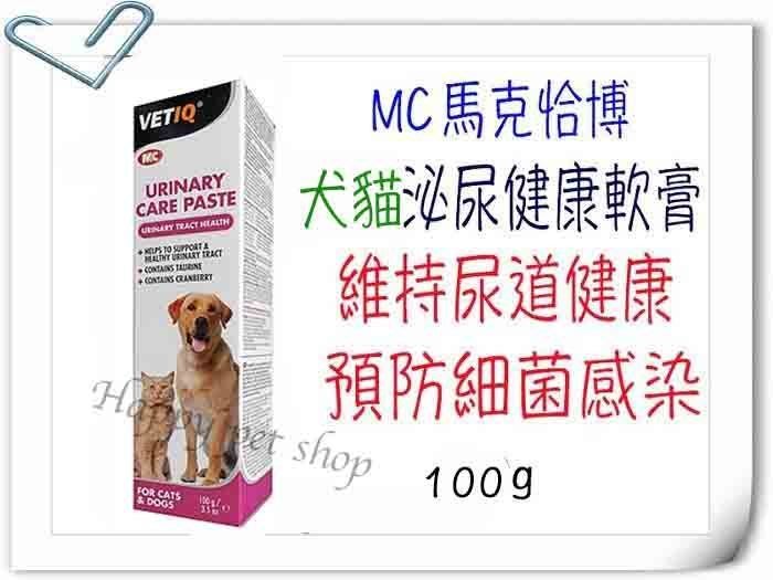 英國進口mc 馬克恰博犬貓用泌尿健康軟膏 100g 含蔓越梅 預防尿結石cd C D Lp34 Yahoo奇摩拍賣