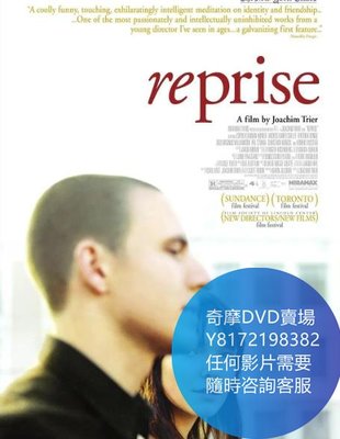 DVD 海量影片賣場 愛重奏/Reprise  電影 2006年