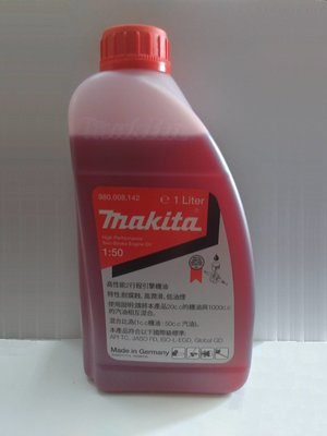 Makita牧田 德國製 二行程機油 1000ml 2T機油 (汽油:機油混合比50:1) 響磊企業社