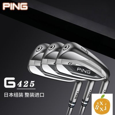 現貨熱銷-超值 高爾夫球桿 球桿 新款PING高爾夫球桿G425男士鐵桿組G410升級款高容錯鐵桿golf球桿