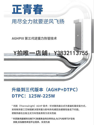 筆電散熱器 利民AK/AS/AX120 R SE白色臺式機電腦ARGB風冷CPU散熱器風扇4熱管
