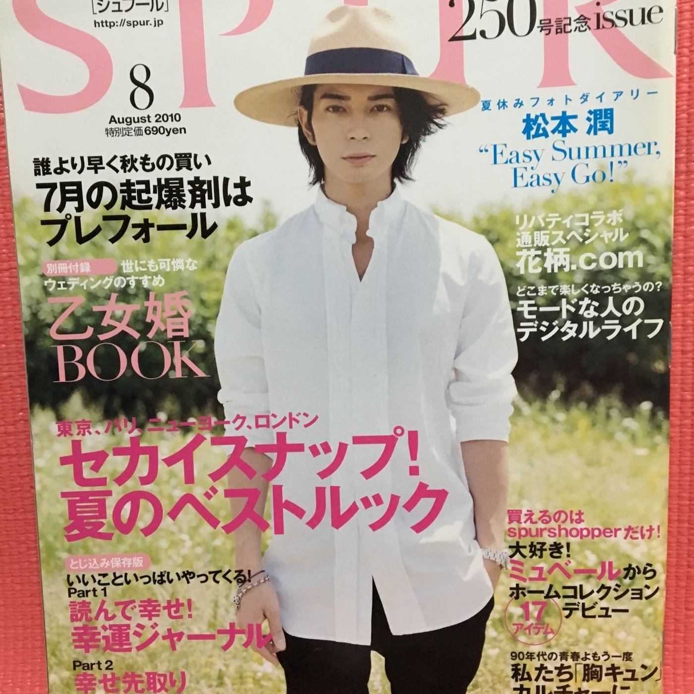 嵐arashi 雜誌 Spur 10年8月號 大野智 櫻井翔 相葉雅紀 二宮和也 松本潤 Yahoo奇摩拍賣