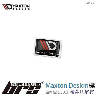NAK-3D Maxton Design 標 標誌 側標 貼紙 Logo Mark VW 福斯 車標 車貼 汽車配件 汽車裝飾