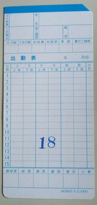 [新城小站] 3S卡 / SEIKO / JM279 / NIBO 卡片/打卡紙/考勤卡-1包100張-18號卡片