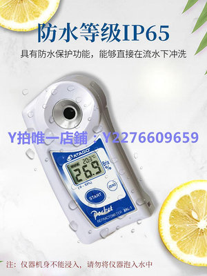 測糖儀 日本ATAGO愛拓數顯糖度計水果測糖儀糖分甜酸度無損高精度PAL-1福