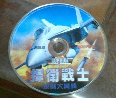 PC GAME_捍衛戰士 ~二手