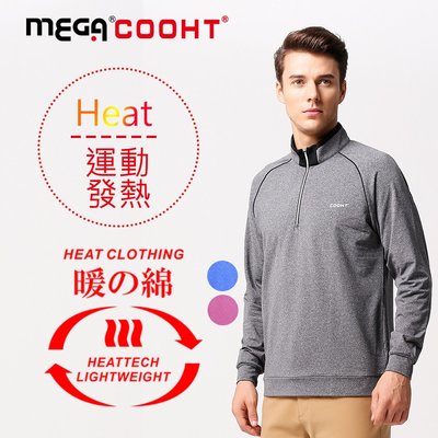 【MEGA COOHT】 日系 男生 運動衫 HT-M102 長袖運動衫 保暖衣 大尺碼