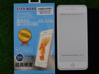 伍 CITY BOSS Apple IPhone 8 i8 4.7 PLUS 保貼 霧面玻璃 大小8 CB AG滿版白色
