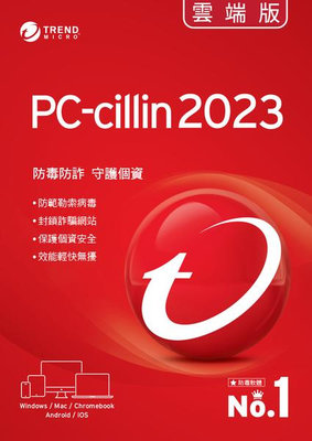 PC-cillin 2023 雲端版 三年十台 下載版 (ESD)