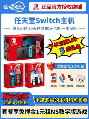 Switch OLED二手游戲機 NS主機 Lite 續航日版港版海螺電玩