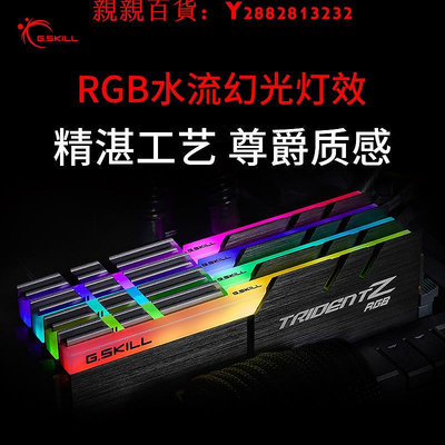 可開發票量大優惠芝奇DDR4幻光戟焰光戟RGB 頻率3600 3200電腦臺式機游戲內存條16g