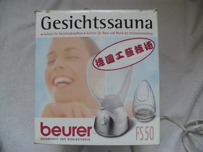 beurer FS50 德國博依蒸臉器 FS 50