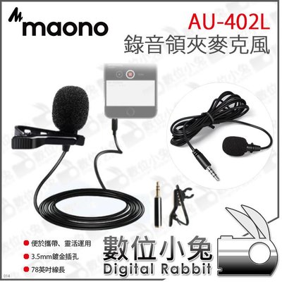 數位小兔【Maono AU-402L 錄音領夾麥克風】領夾麥 錄音 3.5mm 手機 筆電 採訪 咪麥