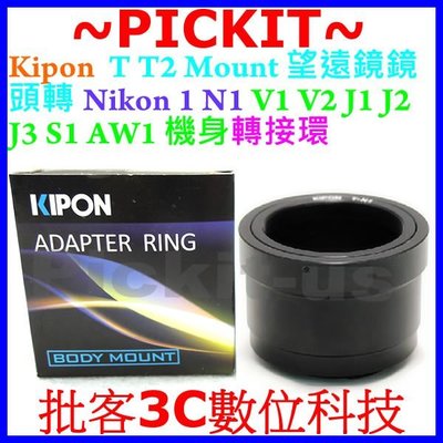 KIPON 望遠鏡 T T2 Mount 鏡頭轉尼康Nikon 1 one N1 J5 J4 J3 J2 J1機身轉接環