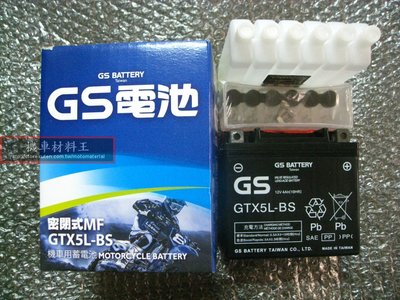 《機車材料王》統力 GTX5L-BS GS統力電池 5號 5L  GTX5L-BS=YTX5L-BS