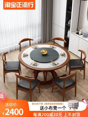 現貨熱銷-現代簡約實木巖板餐桌椅組合北歐家用圓形飯桌酒店餐桌12人大圓桌
