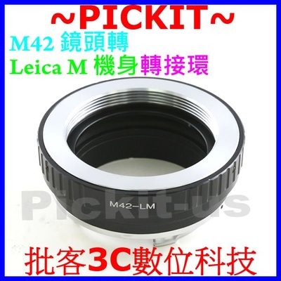 蓋檔板 M42鏡頭轉接Leica M LM Ricoh GXR轉接環無限遠對焦Summicron Elamrit A12