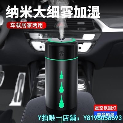 下殺-空氣清淨機奧克斯車載加濕器車載空氣凈化器汽車用噴霧加濕器一體小型車里香