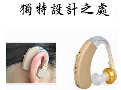 【S纖酵素代購】 快音集音器 擴音耳機 (非醫療助聽器)