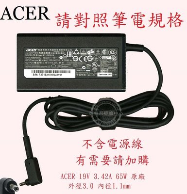 ACER 宏碁 A315-55G N18Q13 19V 3.42A 65W 原廠筆電變壓器 3.0