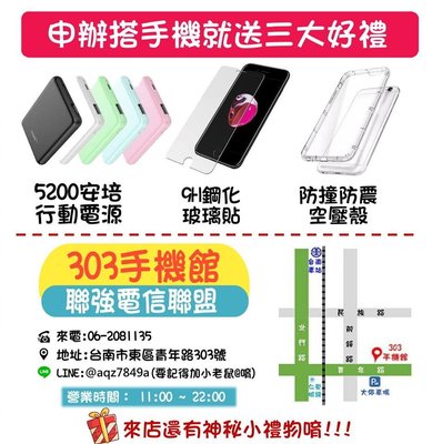 Apple iPhone XR (128GB)門號手機$0元再送9H玻璃貼+防摔殼方案請洽門市