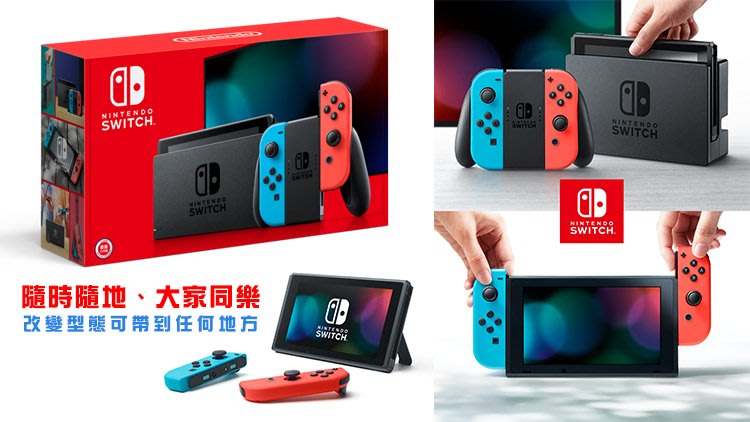 高雄光華/博愛【豐宏數位】現貨任天堂Nintendo Switch (健身環大冒險