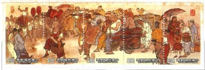 台灣郵票 國畫市集郵票 未蓋郵戳 拼圖式郵票未拆開 年代久遠具收藏價值 一組5張不分售