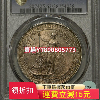 PCGS MS63英國站洋銀幣一元1901B五彩原光戰神銀元外國幣保真 錢幣 銀幣 評級幣【奇摩錢幣】1344
