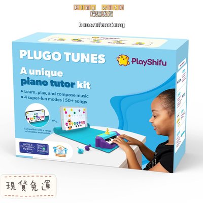 PlayShifu 兒童鋼琴 STEM 玩具  (兒童鋼琴入門套組 + 應用程式) 互動式音樂課程50 首歌曲