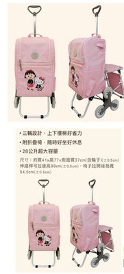 全新現貨 7-11 櫻桃小丸子x Hello Kitty三輪多功能摺疊購物車（1180元）