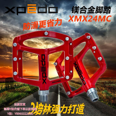 腳踏板盒裝WELLGO維格XPEDO XMX24MC鎂合金培林腳踏 輕款踏板山地車