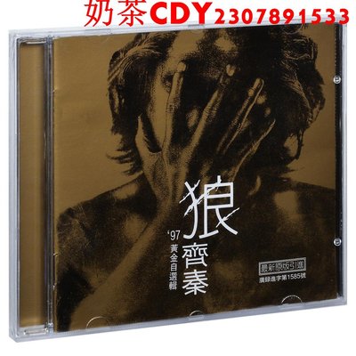 正版齊秦 狼 97黃金自選輯 1997專輯 星蕓/美卡唱片CD碟片