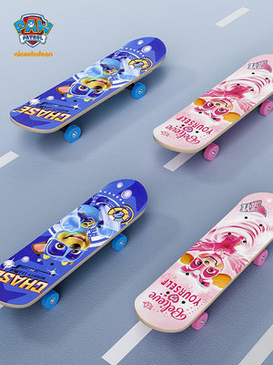 現貨：汪汪隊兒童滑板男童女寶寶2-6歲幼兒玩具四輪滑板車兒童六一禮物
