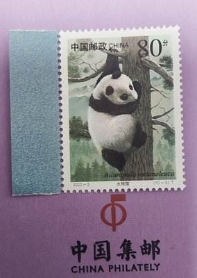 售大熊貓郵票，《動物一》郵票套票中的80分面值的“大熊貓”這317