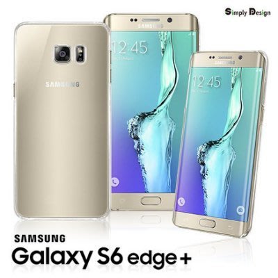 【Simply Design】Samsung Galaxy S6 EDGE+ 高抗刮 透明 保護殼 無LOGO 透明殼