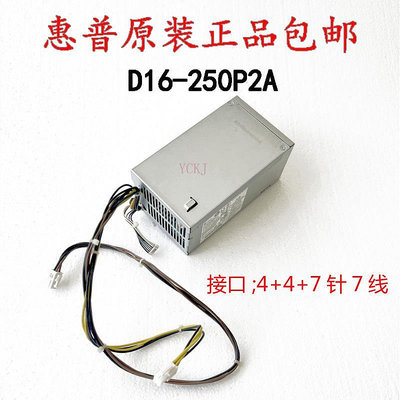 HP惠普600 680 800G4 G5 G6 250W 電源D16-250P2A D16-250P1A