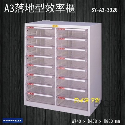 【台灣製】大富 SY-A3-332G A3落地型效率櫃 收納櫃 置物櫃 文件櫃 公文櫃 直立櫃 辦公收納