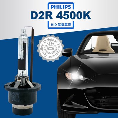 CS車材 - PHILIPS 飛利浦 D2R HID 4500k 氙氣燈泡 大燈 燈泡 壽命加長 平輸 保固一年