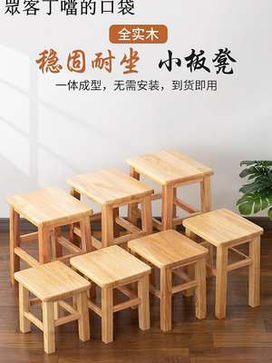 實木長方凳板凳榫卯木凳子家用長方凳兒童聚餐矮凳商用吧台高腳凳~眾客丁噹的口袋