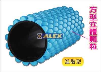 (布丁體育)ALEX C-56 運動滾筒(附贈提袋) 按摩滾輪 滾筒 舒壓棒 瑜珈 按摩棒 瑜珈柱瑜珈滾筒