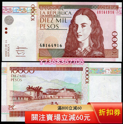 【美洲】2014年 哥倫比亞10000比索 紙幣 美女版 外國錢幣 P-453116 紀念鈔 紙幣 錢幣【經典錢幣】