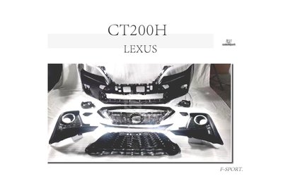 小傑-全新 LEXUS CT200H 11-20 年 升級 2021 F-SPORT 21 進化版 前大包 前保桿 素材